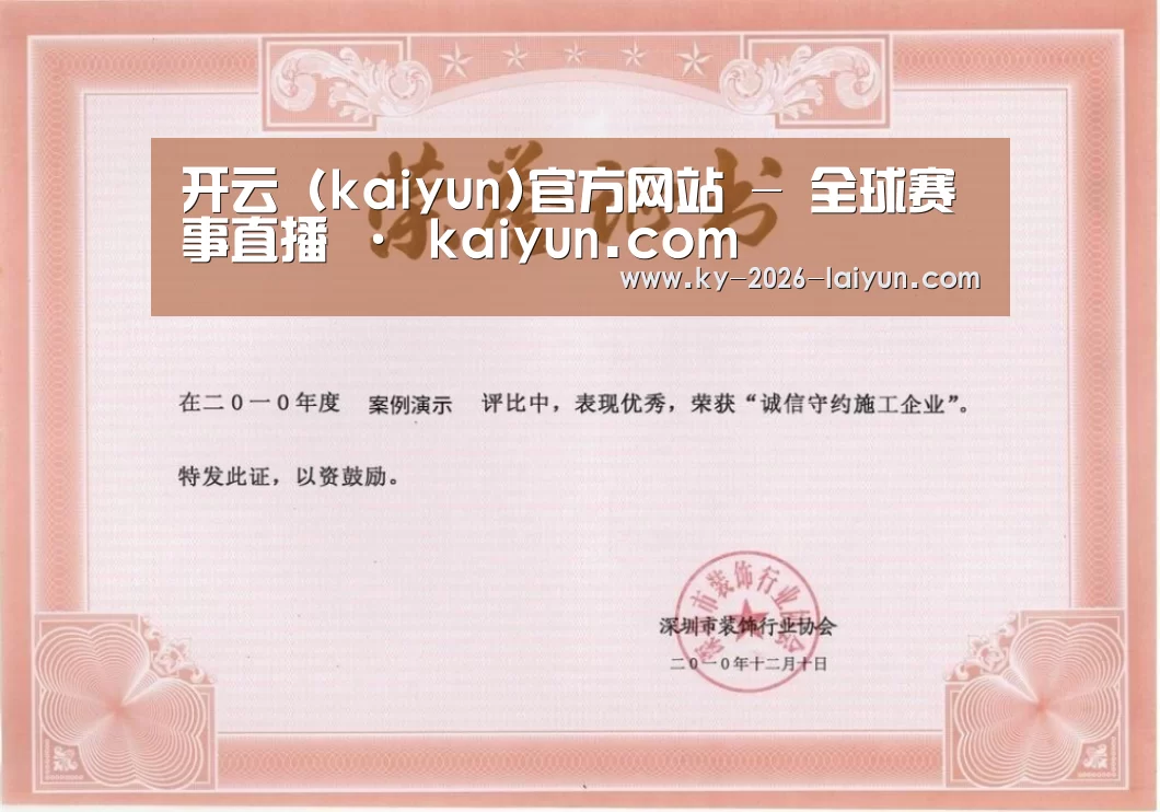 荣誉证书二(图1)